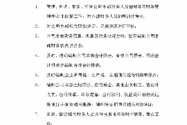 赫章讨债公司如何把握上门催款的时机